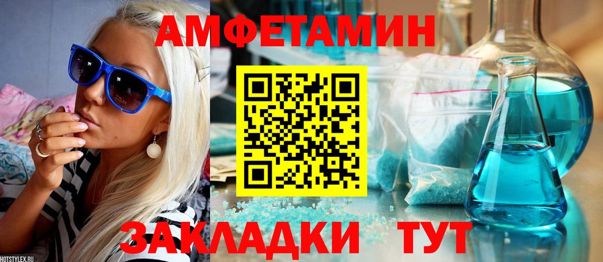 Amphetamine  Amphetamine Premium  Вход с VPN  Фролово  Амфетамин 