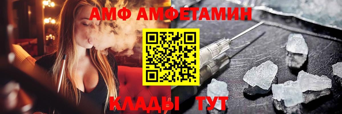 Amphetamine Розовый Фролово