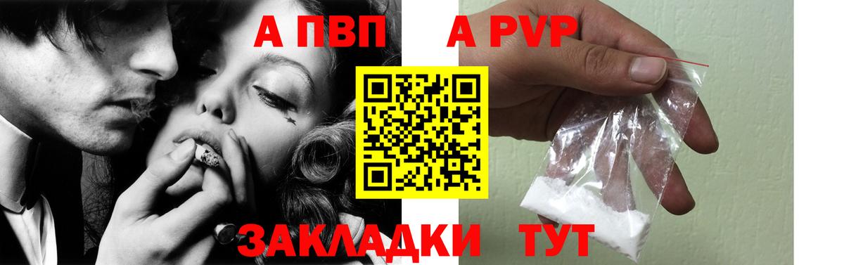 Альфа ПВП мука  Вход с VPN  Фролово  Alpha PVP Соль  Альфа ПВП мука 