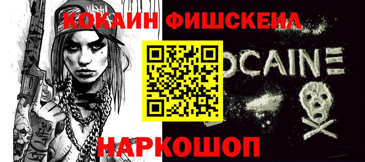Кокаин 99%  Вход с VPN  Фролово  Кокаин 97% 