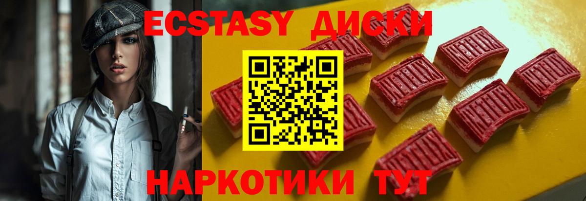 ЭКСТАЗИ XTC  Вход с VPN  Ecstasy  Фролово  Экстази круглые 