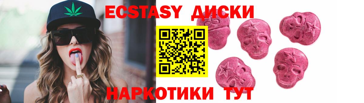 Ecstasy круглые Фролово