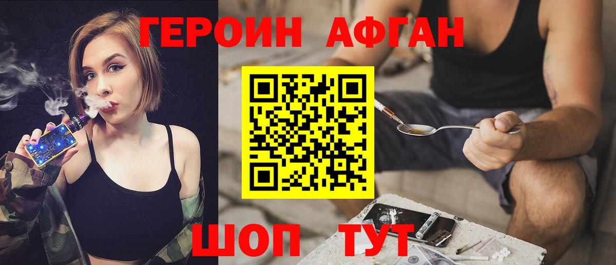 ГЕРОИН Heroin  Вход с VPN  Героин  Фролово 