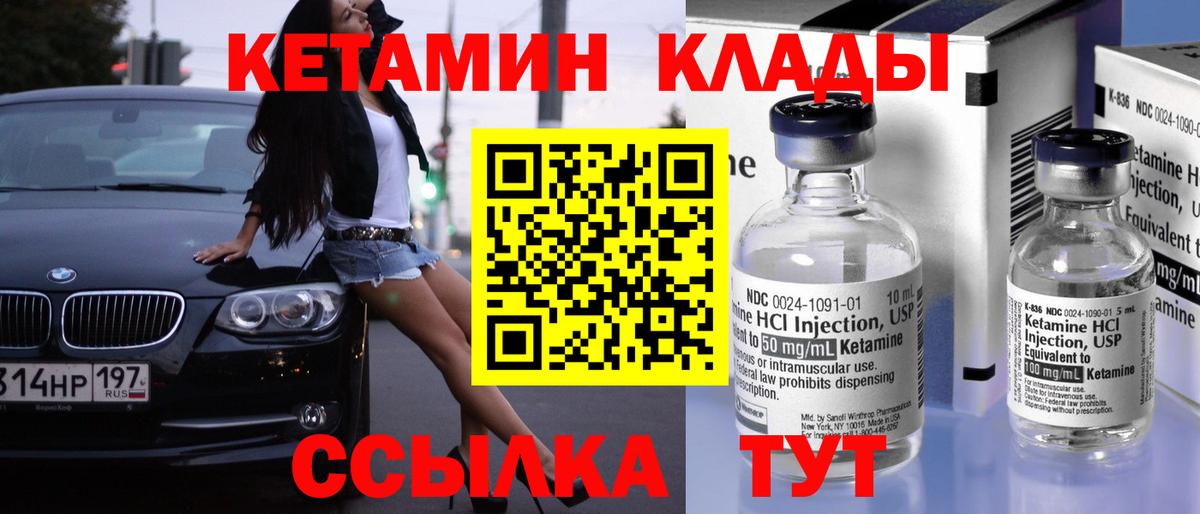 КЕТАМИН VHQ  Кетамин ketamine  Вход с VPN  Фролово 