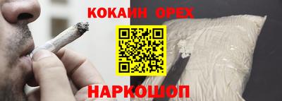 гашишное масло Наро-Фоминск