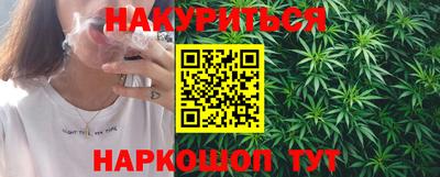 гашишное масло Наро-Фоминск