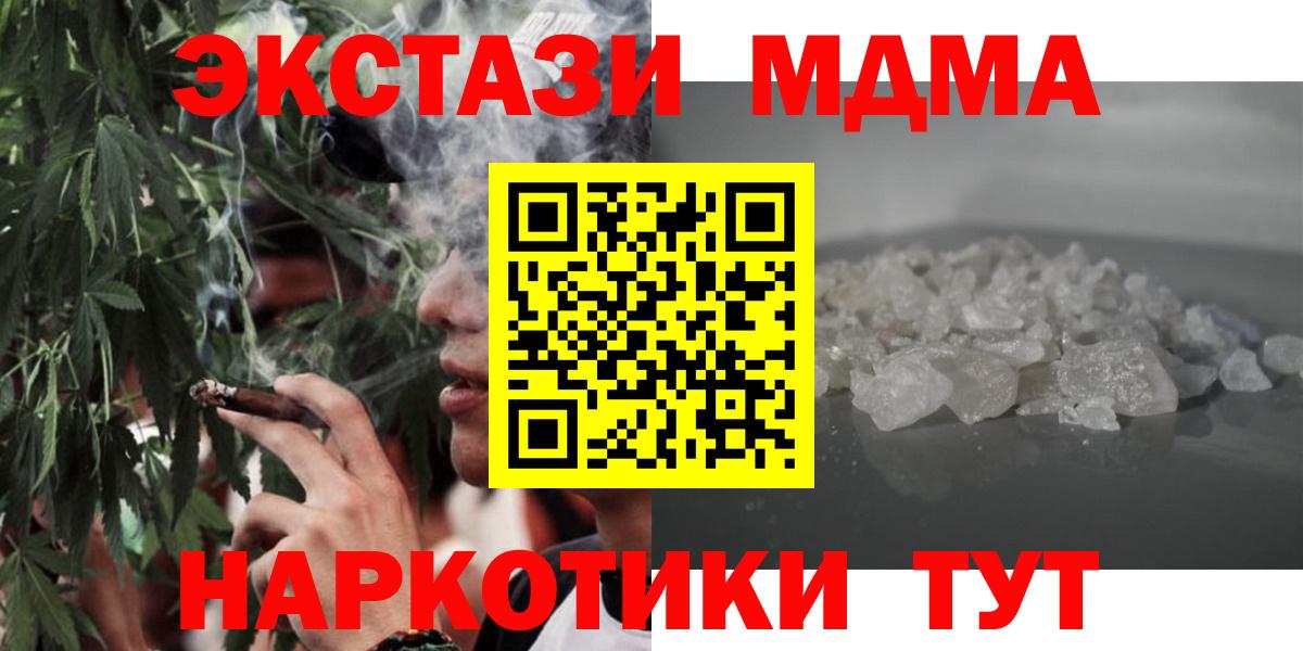 Фролово  MDMA crystal  Вход с VPN  МДМА crystal 