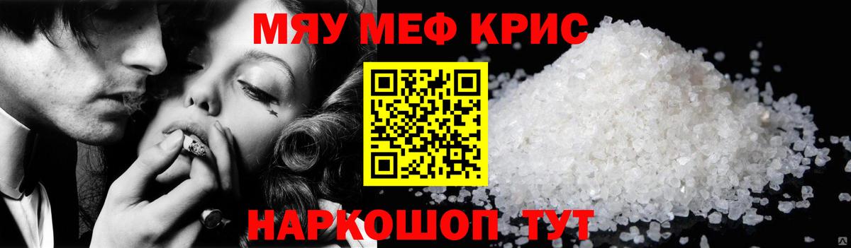 Фролово  МЯУ-МЯУ VHQ  Меф  Вход с VPN  Мефедрон 4 MMC 