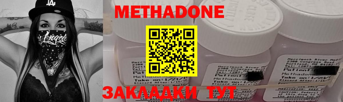 МЕТАДОН мёд Фролово