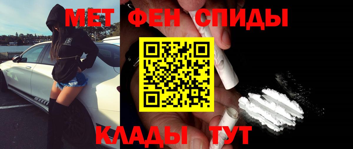 МЕТАМФЕТАМИН пудра Фролово