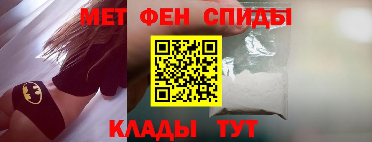 Первитин Methamphetamine  Вход с VPN  Метамфетамин  Фролово 