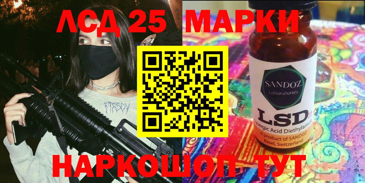 Наркотические марки 1,5мг Фролово