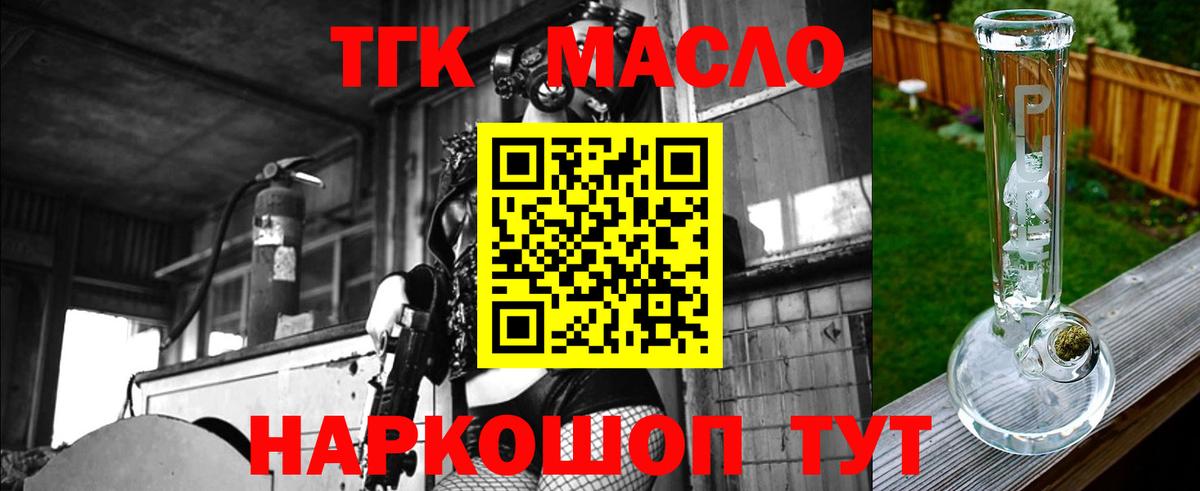 ТГК вейп с тгк Фролово